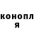 Бошки Шишки White Widow ZeFirChik TM