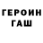 ТГК жижа Max Hryshankov