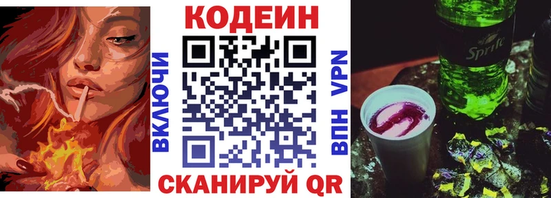 кракен рабочий сайт  Сердобск  Codein Purple Drank 