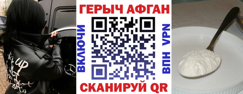 где купить наркотик Сердобск ГЕРОИН Heroin