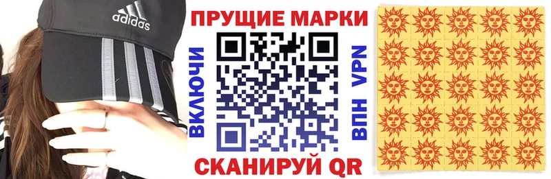 Наркотические марки 1500мкг  Сердобск 